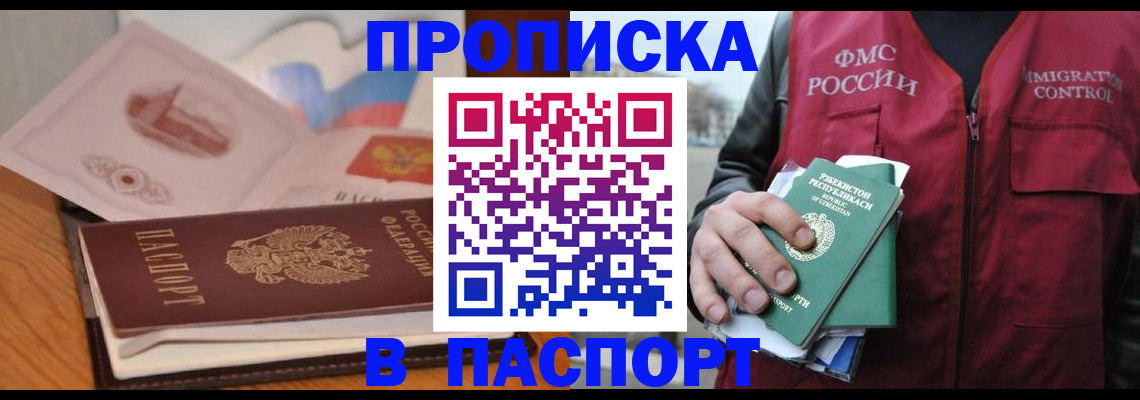 временная регистрация недорого в Сольцах