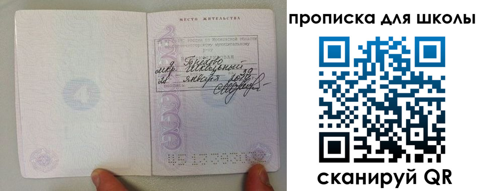 прописка для кредита в Сольцах