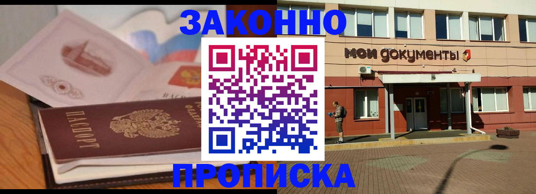 временная регистрация адрес в Сольцах