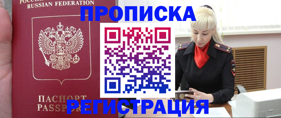 прописка для школы в Сольцах
