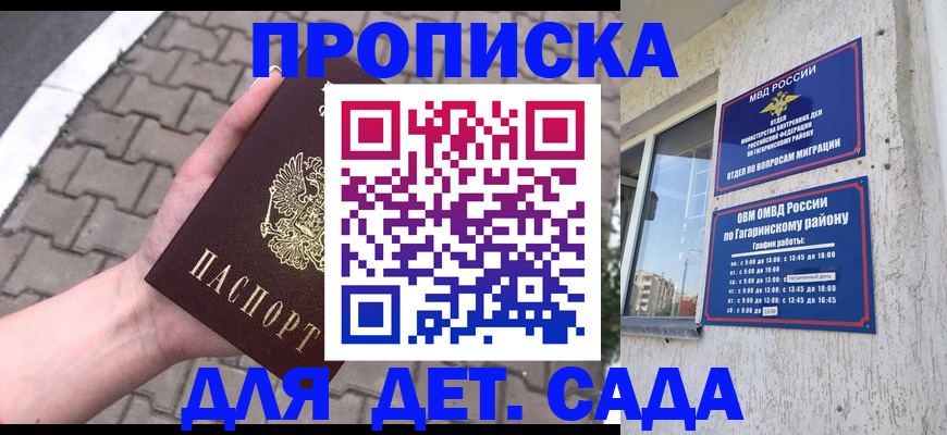 прописка гарантия в Сольцах