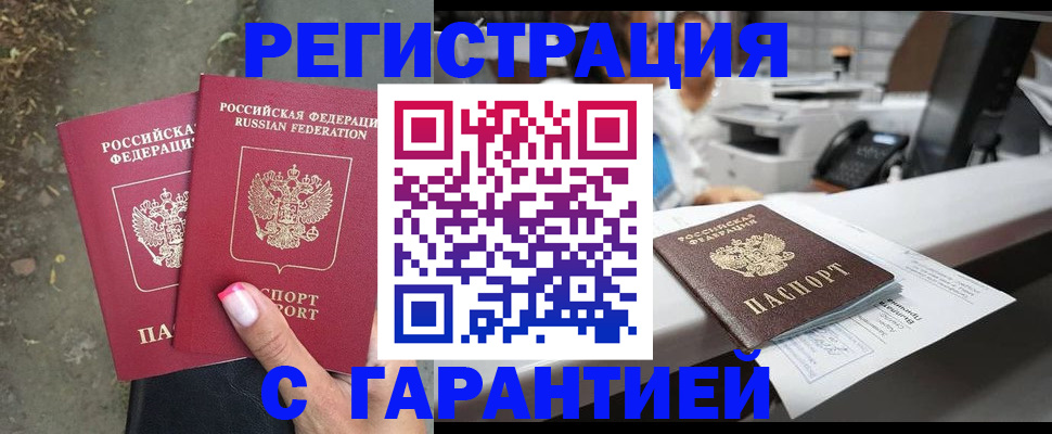 прописка законно в Сольцах