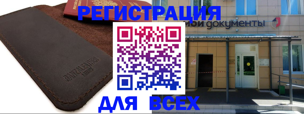 прописка в Сольцах