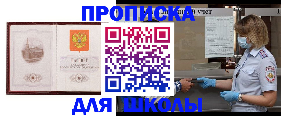 миграционный учет в Сольцах