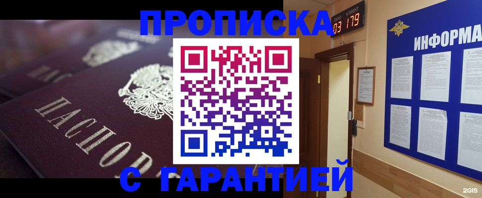 прописка регистрация в Сольцах