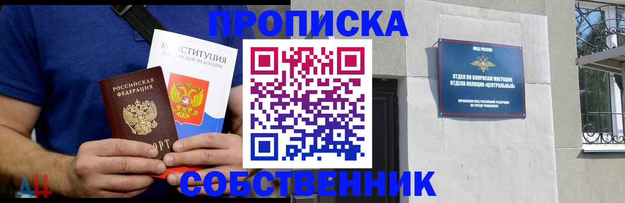 временная прописка в Сольцах