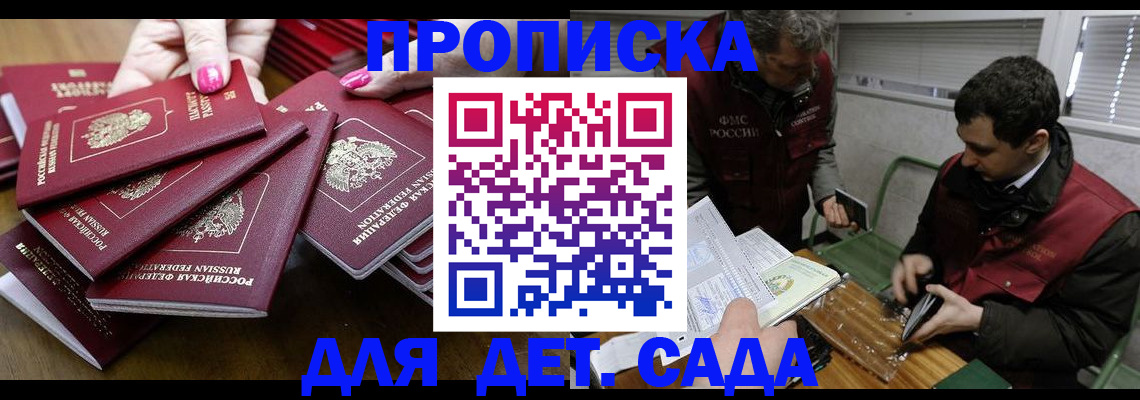 прописка в Сольцах