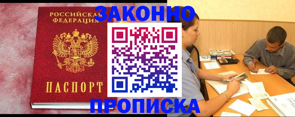 прописка гарантия в Сольцах